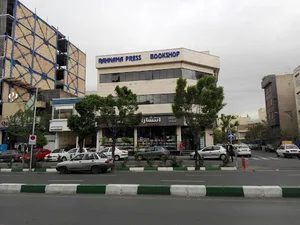 انتشارات رهنما