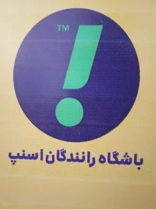 اسنپ