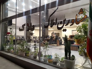 مشاور املاک پلاک 3