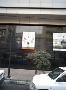 طلای ثامنی 2
