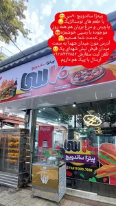 پیتزا ساندویچ ۷۰سی