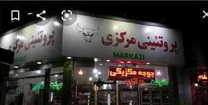 پروتئین مرکزی 3