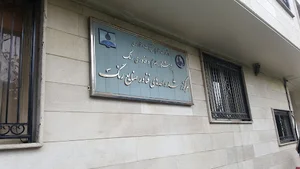 پژوهشگاه رنگ