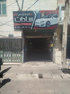بهارستان سلطان اباد خ14متری14معصوم