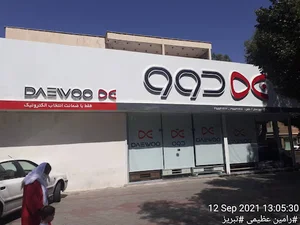 فروشگاه دوو