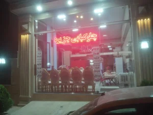 غذای تلفنی جزیره 2