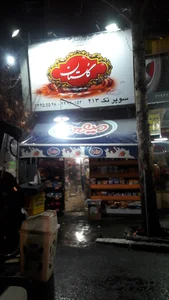 سوپر مارکت تک ۲۱۳