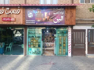 عطریات الین 4