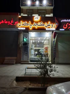 پوشاک چهارفصل