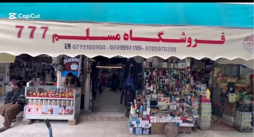 کابل جان
