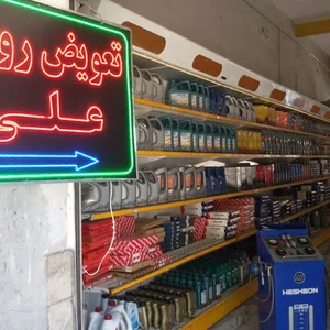 تعویض روغن علی