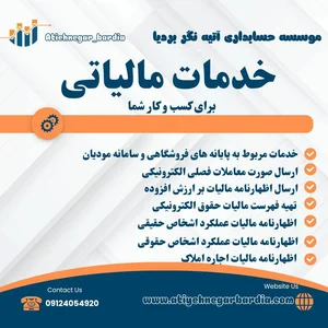 آتی اندیش فرازحساب