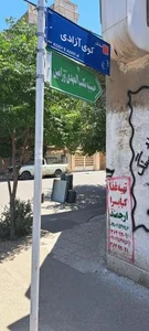 حسینیه مکتب المهدی 3