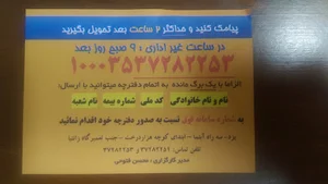 کارگزاری 143 تامین اجتماعی یزد