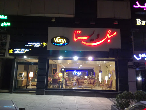 مبل ویستا