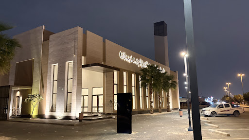 Al-Muhaydib Mosque - Qadisiyah