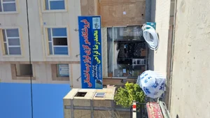 فروشگاه مرکزی لوازم ساختمانی محمدرضا فراحی 2