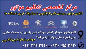 Elm'o Sanat Auto Repair