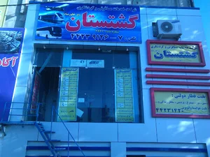 گشتستان سیر خاورمیانه