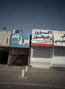 تعمیرگاه برق خودرو 2