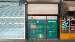 tippax ahwaz تیپاکس اهواز شعبه غرب کارون