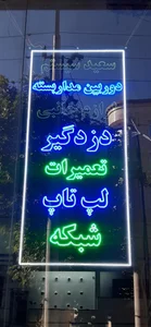دنیای دیجیتال سعید 2