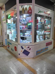 تراشه سبز اردبیل (هارد ومودم و مانیتور و شبکه)