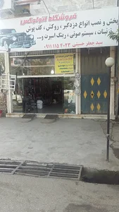 فروشگاه تزئینات اتومبیل اتولوکس