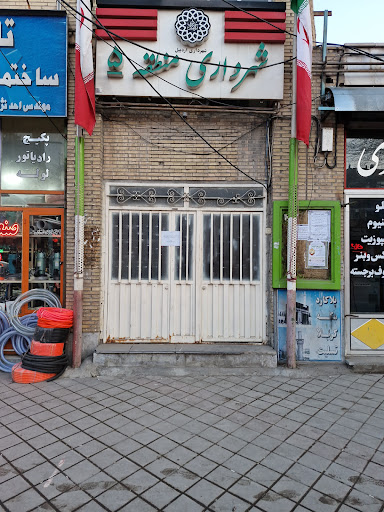 شهرداری