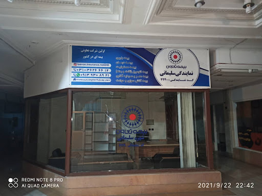 نمایندگی بیمه تعاون کد ۴۲۴۰ شهره سلیمانی