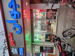 فست فود جوان 2