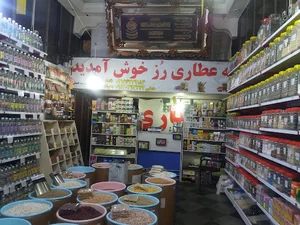 عطاری رز