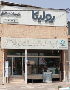 فروشگاه تاسیسات آویسا- ذوالفقار