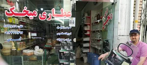 مرکز تولید و پخش قرص زنجبیل اسدی