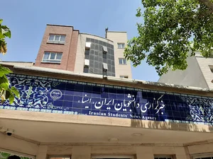 خبرگزاری دانشجویان ایران