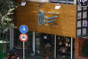 فروشگاه صنایع دستی سلام 4