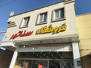 فروشگاه کاریزما