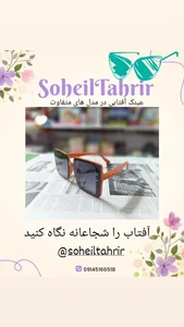 سهیل تحریر 2