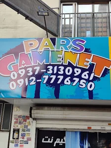 گیم نت پارس
