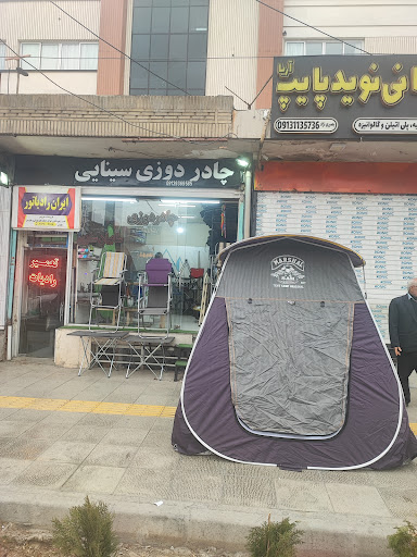 چادردوزی سینایی