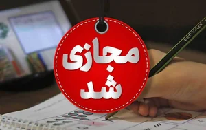 تعطیلی مدارس تهران فردا (6 بهمن) جدی شد