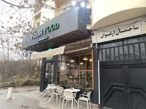 فرش فود