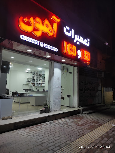 تعمیرات LED و LCD آهون