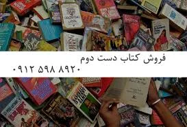 شهر کتاب باقرپور