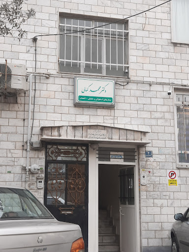 دکتر محمد کمالی کاخکی