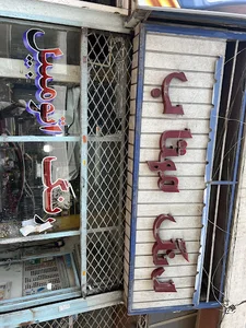 فروشگاه رنگ خودرو مهتاب