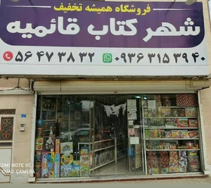 راشاد بوک