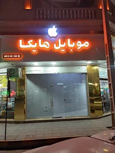 موبایل هایکا