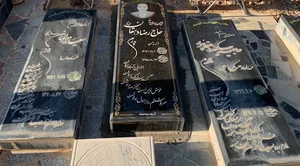 قطعه‌ای از بهشت