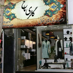 فروشگاه ناب